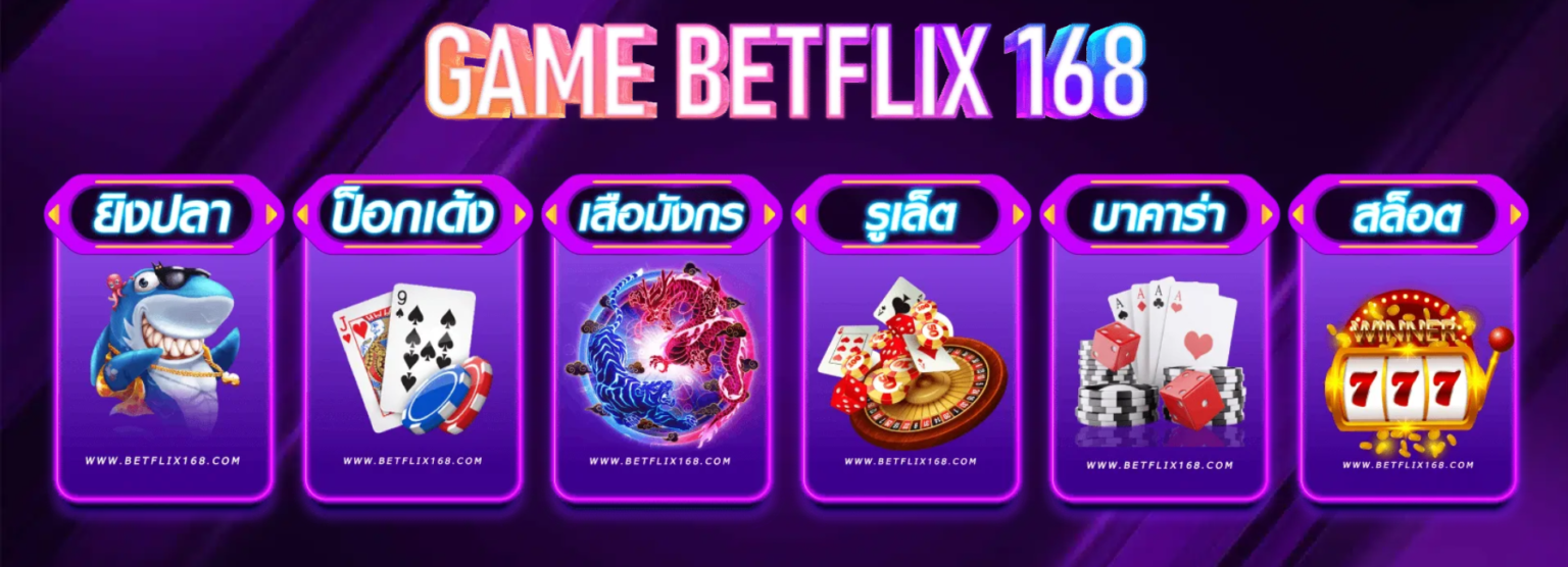 BETFLIX168